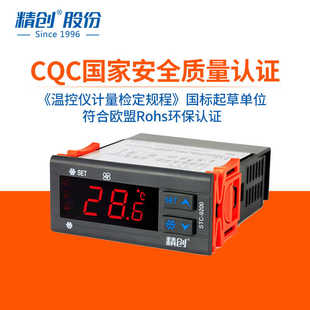 精创STC-9200A/EK-3030温控仪温度控制器 制冷化霜风机温控器