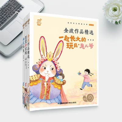 一起长大的玩具二年级下册必读