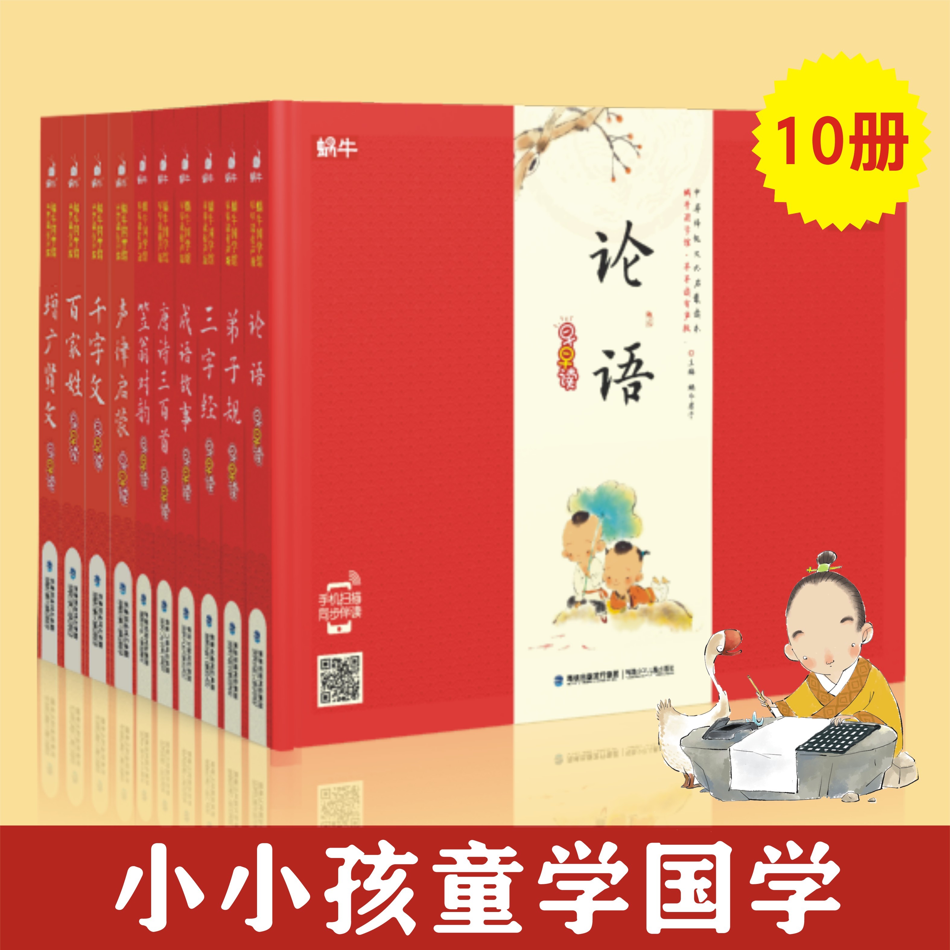 三百千注音版硬壳幼儿启蒙教育
