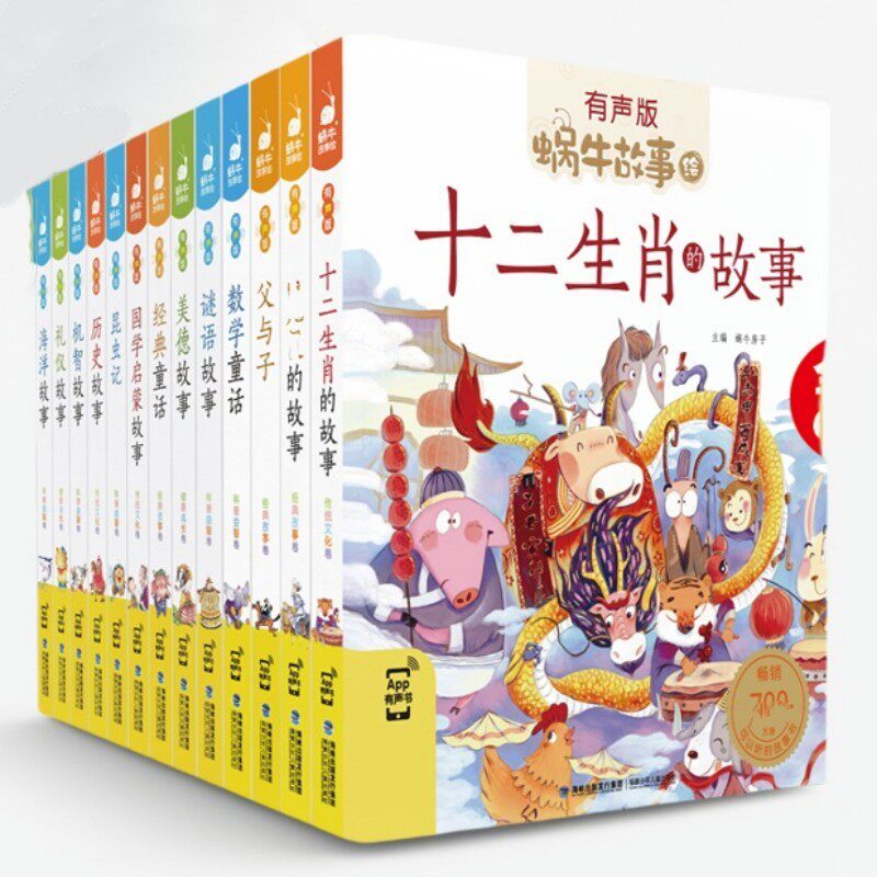 蜗牛故事绘十二生肖的故事6-12岁小学生课外书注音有声伴读版拓展阅读故事书蜗牛童书一二三四五六年级提升阅读能力素材积累漫画书,书籍/杂志/报纸,儿童文学,淘宝优惠券,粉丝福利购,淘宝优惠卷