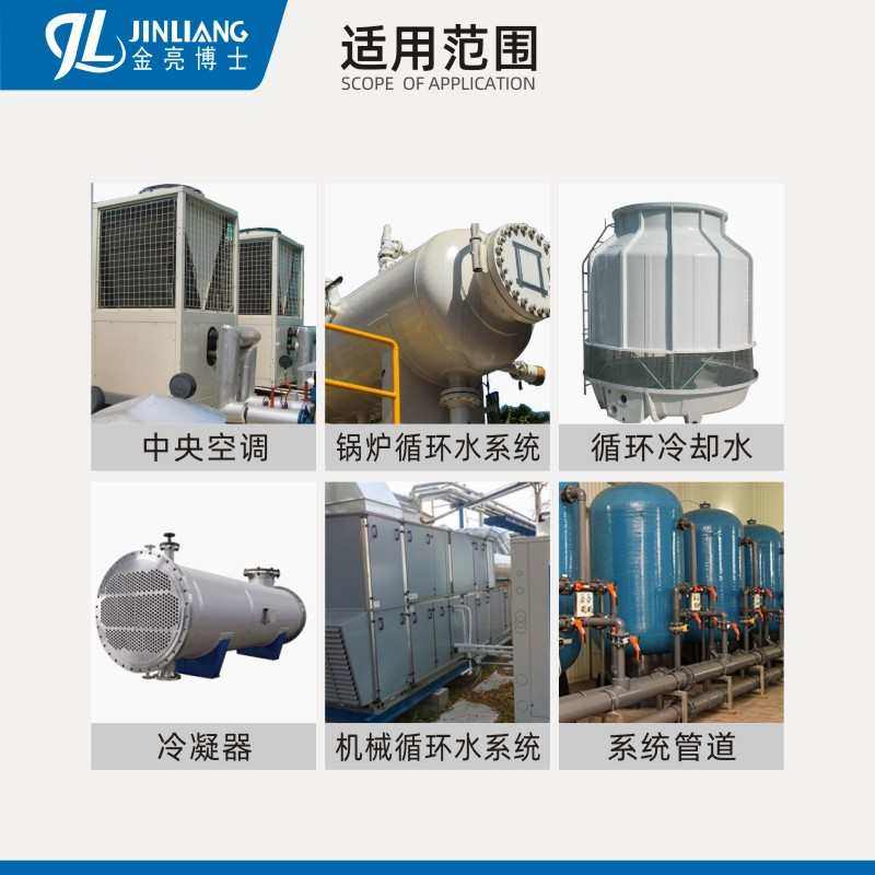 金亮缓蚀阻垢剂高浓度软水剂中央空调工业冷却水质处理剂防垢剂,洗护清洁剂/卫生巾/纸/香薰,水垢清洁剂/除垢剂,淘宝优惠券,粉丝福利购,淘宝优惠卷