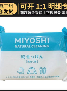 日本进口Miyoshi三芳香皂190g 温和洗护清洁内衣内裤皂