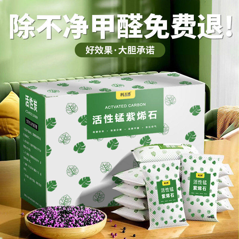 活性炭厂家竹炭包新房装修去甲醛家车两用除异味碳包车房通用,汽车用品/电子/清洗/改装,车用炭类吸附品,淘宝优惠券,粉丝福利购,淘宝优惠卷