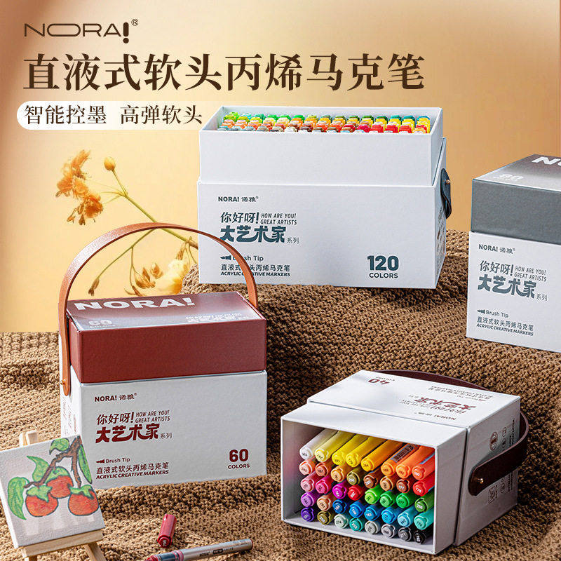 诺雅礼盒装丙烯马克笔学生绘画水彩笔套装不透色软头直液式丙烯笔,文具电教/文化用品/商务用品,马克笔,淘宝优惠券,粉丝福利购,淘宝优惠卷