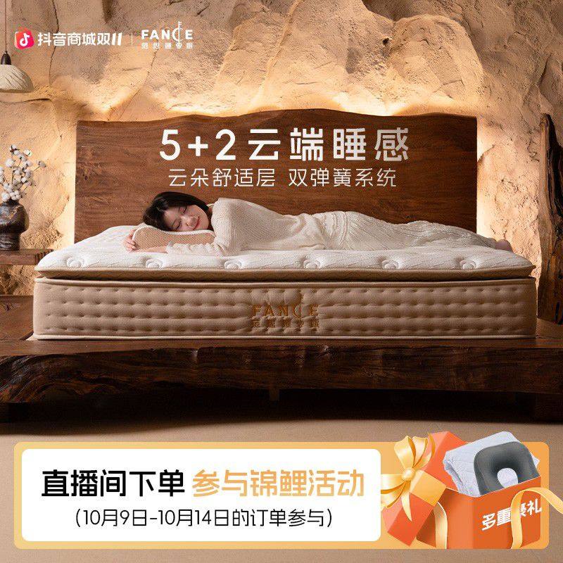 希尔顿五星级酒店乳胶床垫记忆棉超软席梦思独立弹簧30cm加厚软垫,住宅家具,复合床垫,淘宝优惠券,粉丝福利购,淘宝优惠卷