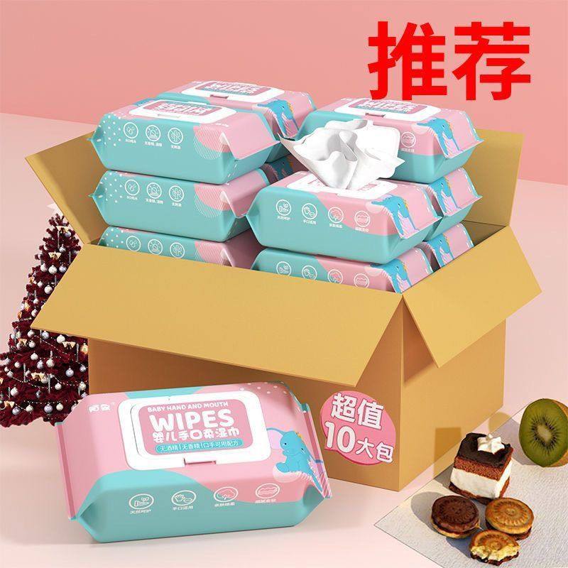 【工厂直销】大包加厚珍珠纹湿巾婴儿湿巾纸手口专用湿纸巾,孕妇装/孕产妇用品/营养,清洁用品,淘宝优惠券,粉丝福利购,淘宝优惠卷