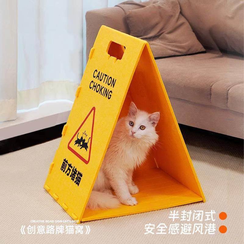 毛毡猫窝四季通用猫咪窝夏屋猫房子新型路牌猫窝半封闭式猫抓板窝,宠物/宠物食品及用品,狗窝/屋/帐篷/沙发,淘宝优惠券,粉丝福利购,淘宝优惠卷