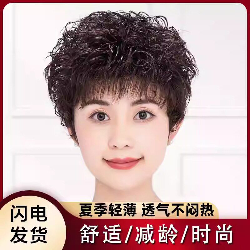 全头套女时尚气质短卷发假发套中老年女士遮白发真发假发套