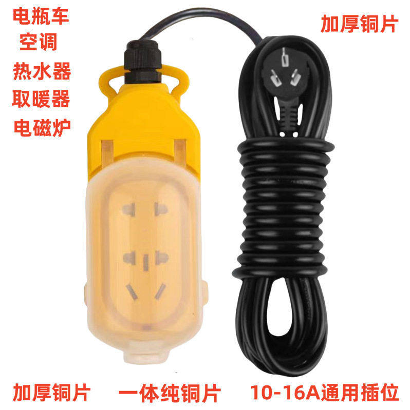 电动车充电插排防水罩户外接线板养殖场用卫生间洗衣机家用防水插,电子/电工,电源插座,淘宝优惠券,粉丝福利购,淘宝优惠卷