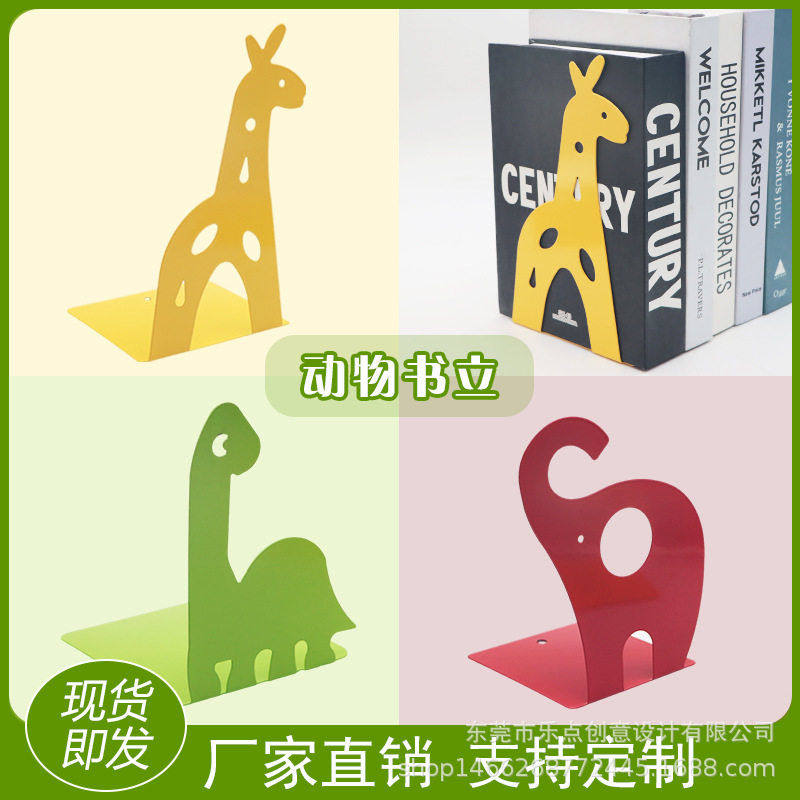 金属书立L型可爱书立架书夹固定书本创意书挡板桌面书架学生公,文具电教/文化用品/商务用品,书立,淘宝优惠券,粉丝福利购,淘宝优惠卷