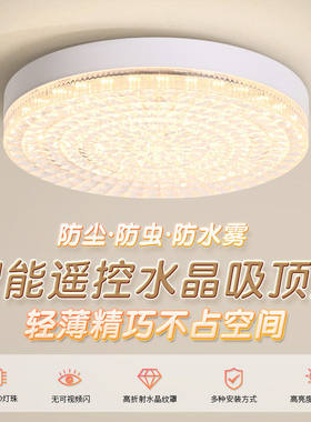 新款水晶LED三防吸顶灯浴室阳台厨卫生间过道灯e27螺口超亮灯泡
