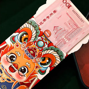 2026龙马年生肖红包新年春节压岁创意卡通红包袋利是封龙年限定