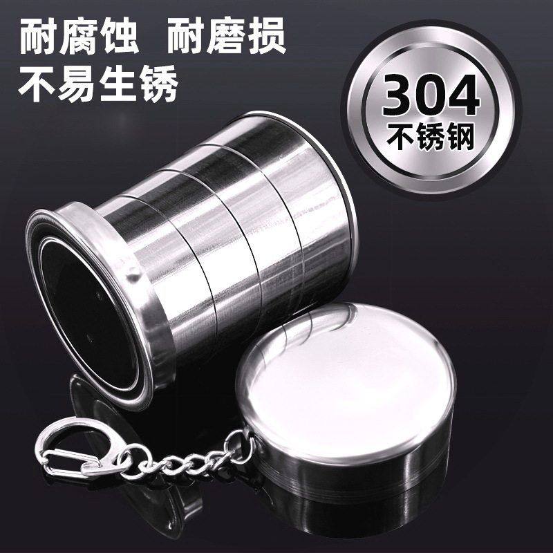 304不锈钢折叠水杯便携式杯子随身杯户外旅游可伸缩旅行小漱口杯,餐饮具,随手杯,淘宝优惠券,粉丝福利购,淘宝优惠卷