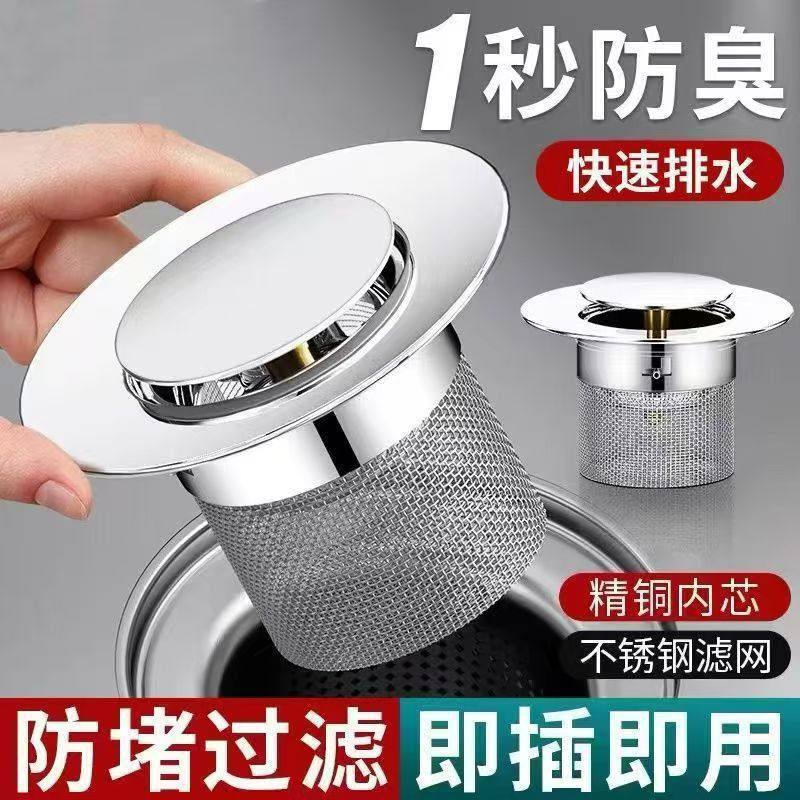 按压式水槽过滤网厨房洗菜盆带滤网隔渣卫生间洗脸盆过滤芯弹跳芯,家庭/个人清洁工具,水槽沥水袋,淘宝优惠券,粉丝福利购,淘宝优惠卷