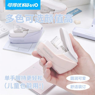 KW-TRIO 5399无钉订书机无针订书器安全省力儿童学生钉书机