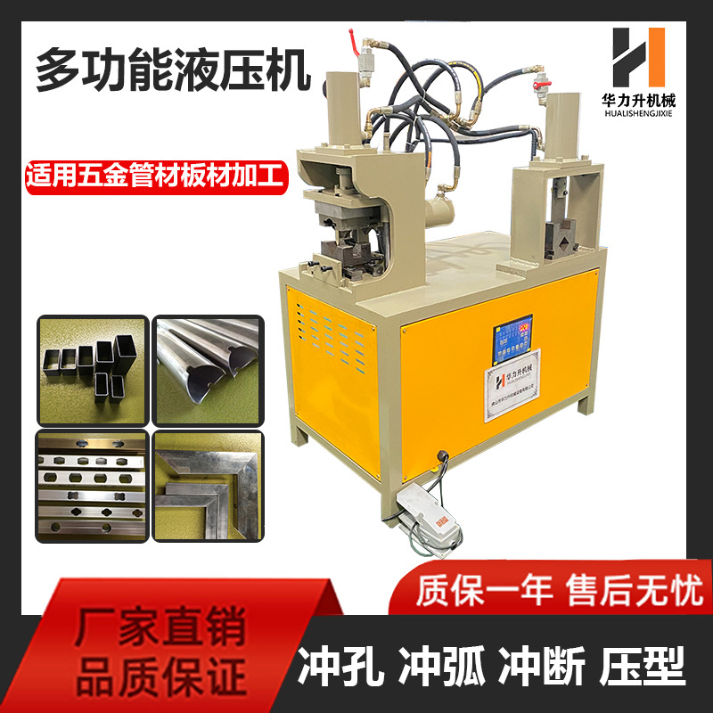 方管切断机 角钢切断下料冲孔机不锈钢圆管开口机方管打孔切角机