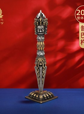速发五股金刚底制作S三面普巴杵铜刚杵摆件金杵座大号2m