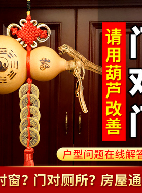 速发五钱挂对门葫芦门件入铜开铜钱黄绳胡芦纯户门口吉祥结