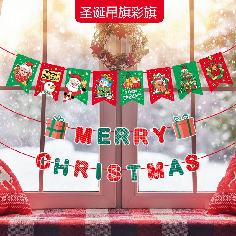 快速发货圣诞节拉旗装饰挂旗串旗三角H旗卡纸吊旗挂饰挂件商场橱,节庆用品/礼品,圣诞装饰品,淘宝优惠券,粉丝福利购,淘宝优惠卷