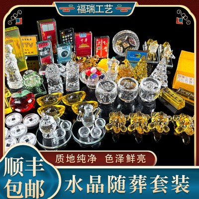 速发下晶用品墓随葬品摆件水葬墓地盒穴殡葬陪葬落葬全套套装