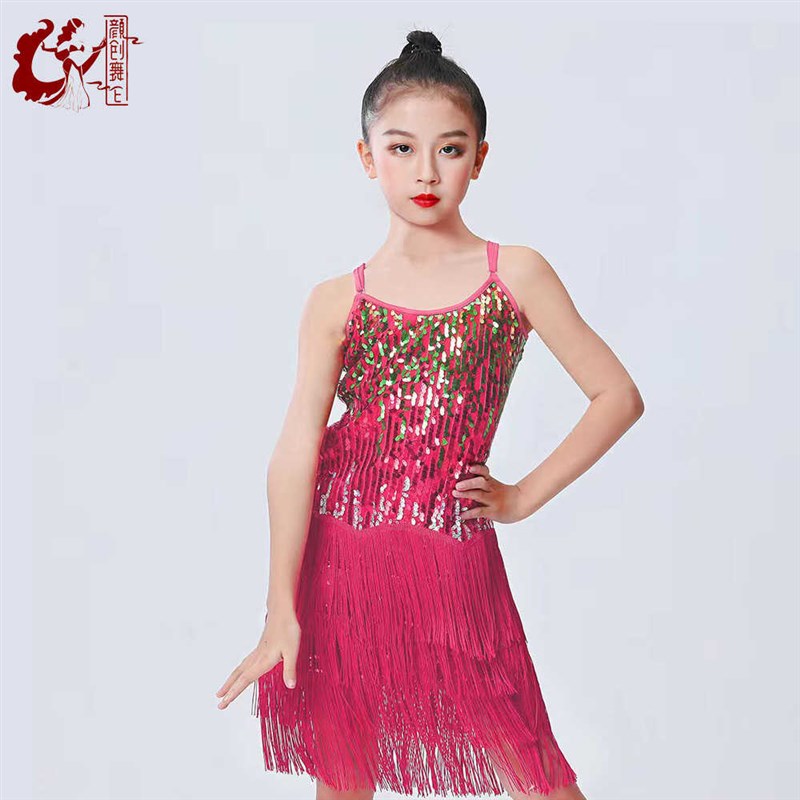 速发2024新款儿童拉丁舞流苏裙童演裙亮片流苏带演出服节日表吊服