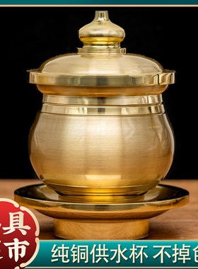 速发纯铜供件佛素面杯道仙净水杯招财家用菩萨圣水杯摆水佛具用品