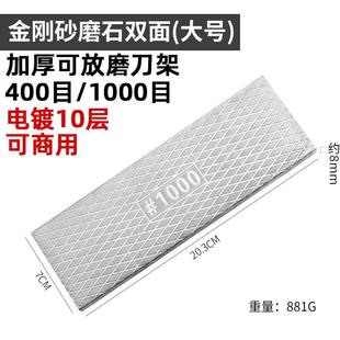 加厚商用金刚砂双面磨刀石家用磨刀神器饭店磨刀器400 1000目油石