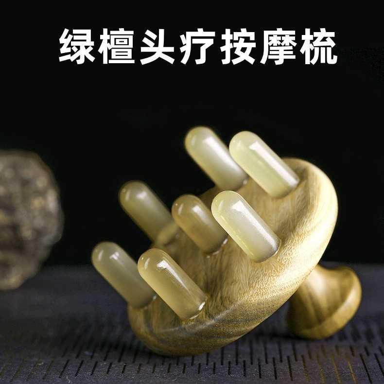 七星圆齿牛角按摩梳 天然绿檀木精油头疗刮痧头皮疏通经络洗头刷