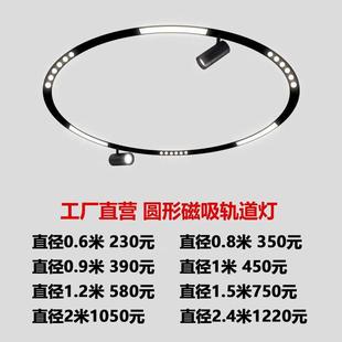 圆形磁吸轨道灯环形嵌入式 客厅卧室无主灯led弧形泛光灯 预埋暗装