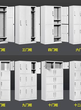 深圳员工鞋柜更衣柜医院2四6门铁皮柜电子厂24门9/15格储物柜带锁
