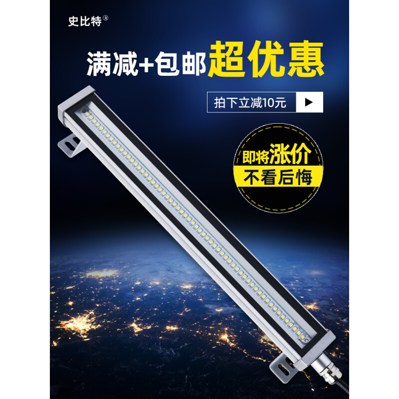 机床工作灯220V防水机床灯机器设备照明灯led车床灯24V-封面