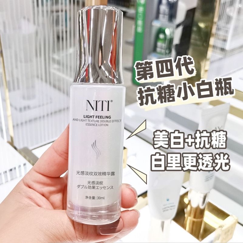 光感淡纹双效精华液抗皱紧致