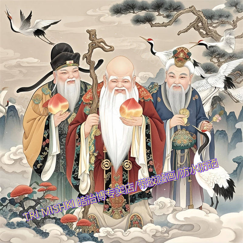 怀旧年画福禄寿吉星高照经典玄关中堂装饰海报商铺酒店装饰自粘