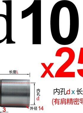 精密模具导柱导套内导柱五金导套轴承钢有肩导套GA/GB/GP10/12/14