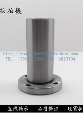 加长圆法兰直线轴承LMF6 8 10 12 13 16 20 25 30 35 40 50 60LUU