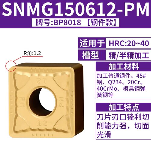 数控车床刀片snmg150612不锈钢钢件硬质合金刀头正方形刨槽机刀粒