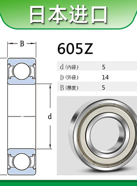 NSK轴承604进口605高速606日本607滑板车608不锈刚609ZZ单列DD RS