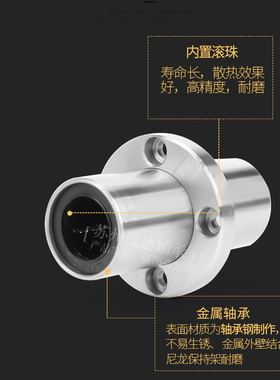 加长中间圆法兰直线轴承 LMFC 6 8 10 12 16 20 25 30 35 40 5LUU