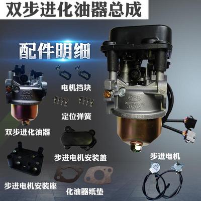 速发增程器化油器步进变
