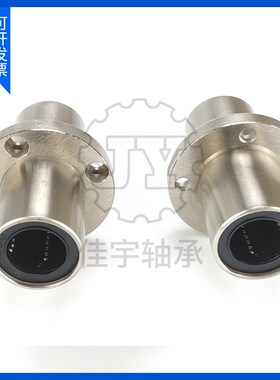 电镀加长圆法兰中间型直线轴承LMFC8 10 12 16 20 25 30 35 40LUU