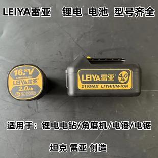 雷亚锂电工具充电角磨机A1620电动扳手A1220电池充电器A3117