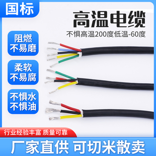 特软硅胶电缆线YGC2芯3芯4芯5芯0.3 0.5 0.75平方耐高温电源护套