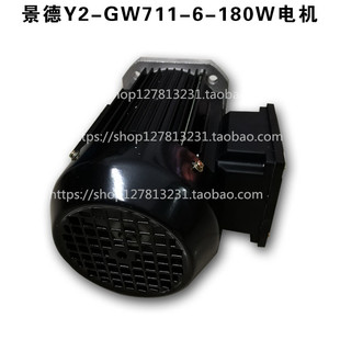 6景德马达180W GW711 日东波峰焊马达 日东锡炉电机JINGDE电机Y2