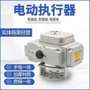 阀门电动执行器配球阀蝶阀电动装 2023新品 置精小型执行器开关型智