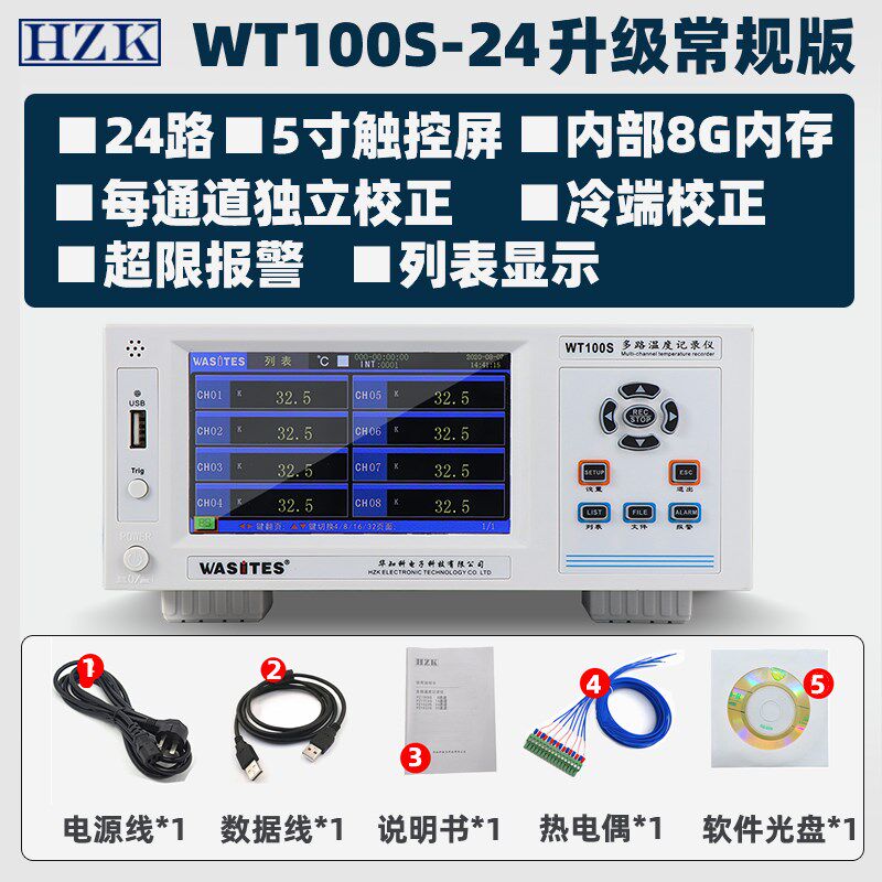 华知科多路温度测试仪 8/16/24多通道温度记录巡检采集仪工业测温