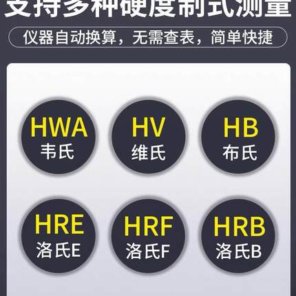林上数显手持式里氏韦氏硬度计不锈钢铝合金属硬度测试仪硬度仪