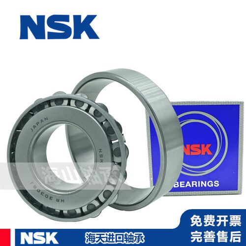 进口NSK圆锥滚子轴承HR33211 33212 33213 33214 33215 33216J XJ