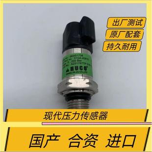 150 225 现代挖掘机R130 220 9液压泵高低压传感器压力开关 305
