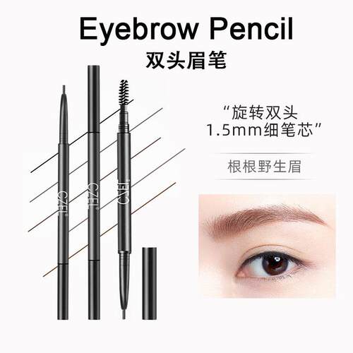 Eyebrow Pencil Eye Brow Pen Tint Makeup 眉笔极细防水初学者