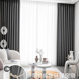 curtain window Bedroom shading blackout heat insulation窗帘